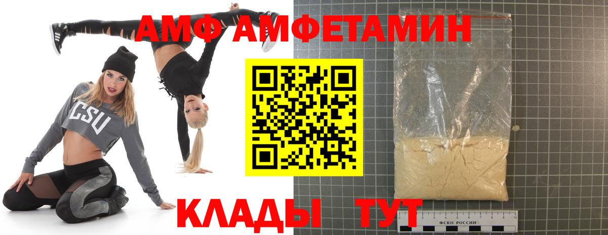 АМФЕТАМИН Розовый Бор