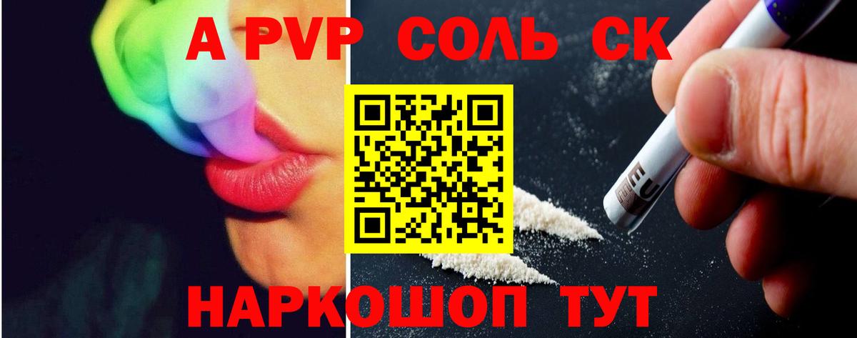 Alfa_PVP  Alfa_PVP кристаллы  Бор  APVP Соль  Вход с VPN  Alpha PVP крисы CK 