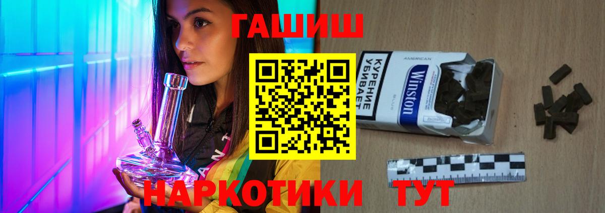 Гашиш 40% ТГК  Вход с VPN  Бор 