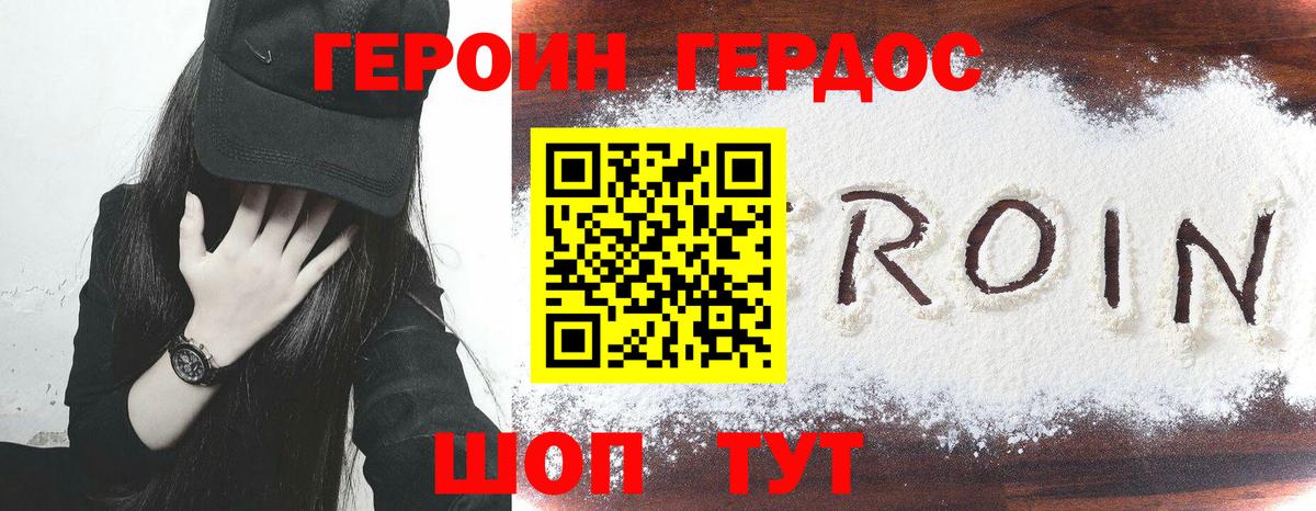 Бор  Героин  Вход с VPN  ГЕРОИН гречка 