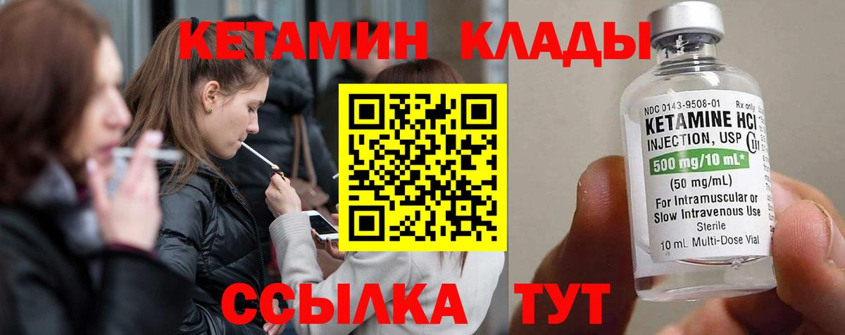 Бор  мориарти наркотические препараты  Кетамин VHQ  Вход с VPN  КЕТАМИН VHQ 