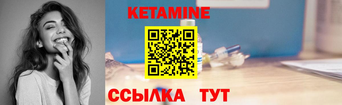 Кетамин VHQ Бор