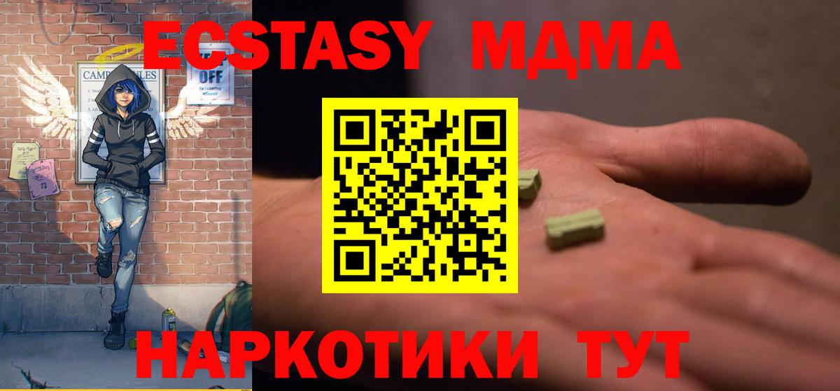 MDMA crystal  МДМА  Бор  Вход с VPN 