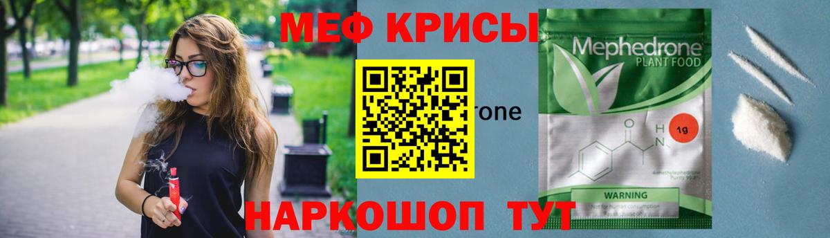 Меф VHQ  Вход с VPN  МЕФ VHQ  закладки  Бор  Мефедрон 