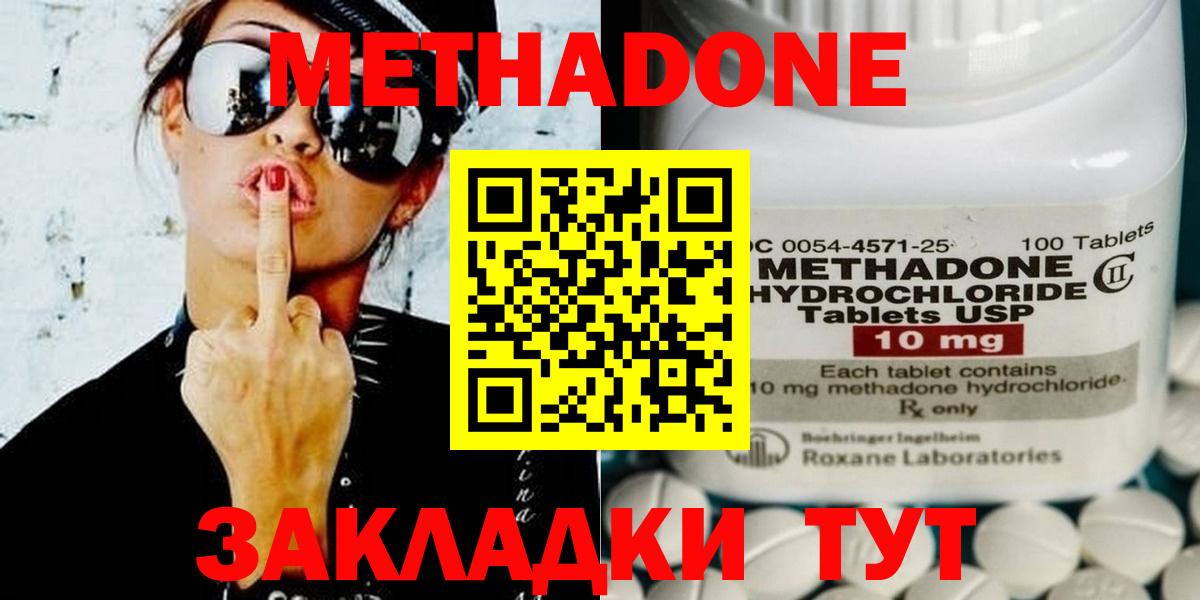 Метадон кристалл  Метадон мёд  Вход с VPN  Бор 