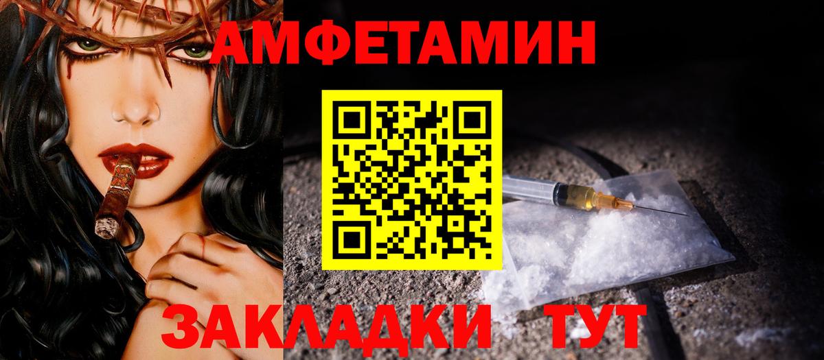 МЕТАМФЕТАМИН пудра  Вход с VPN  Бор 