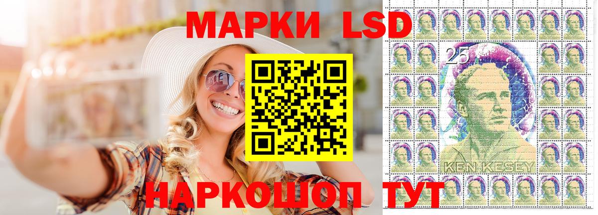 Марки 25I-NBOMe 1,8мг Бор