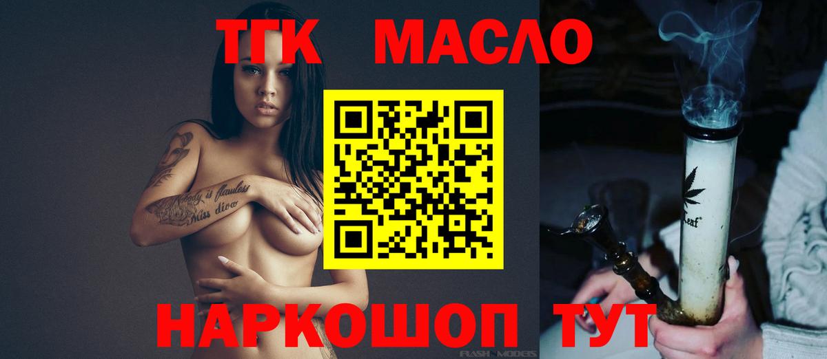 Дистиллят ТГК концентрат  ТГК концентрат  Вход с VPN  Бор 