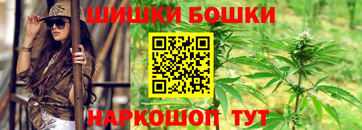 Бошки марихуана Bruce Banner  Конопля SATIVA & INDICA  Марихуана Bruce Banner  Канабис Ganja  Вход с VPN  Бор 